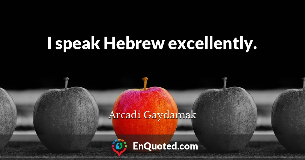 I speak Hebrew excellently.