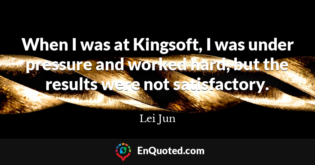 When I was at Kingsoft, I was under pressure and worked hard, but the results were not satisfactory.